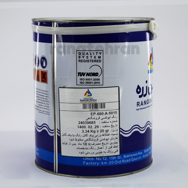 رنگ اپوکسی آبی رنگین زره چهار کیلویی به همراه هاردنر | شرکت پخش رنگ تهران